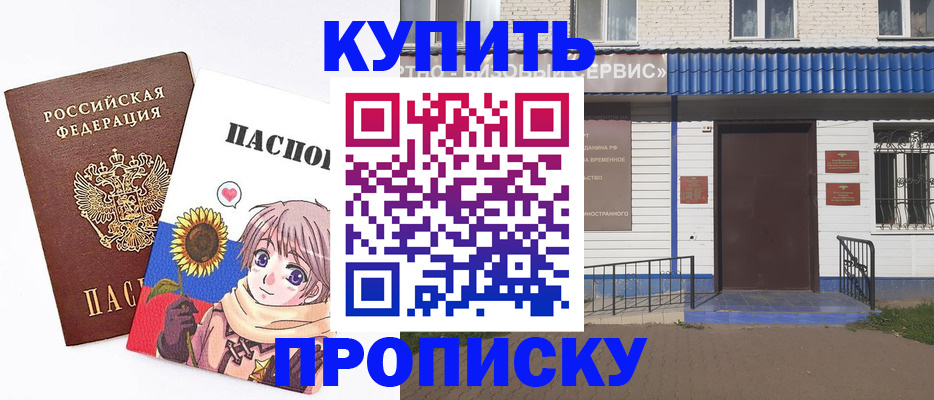 прописка в квартире в Урени